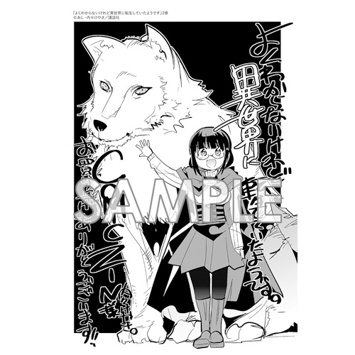 COMIC ZIN 通信販売/商品詳細 ・よくわからないけれど異世界に転生し